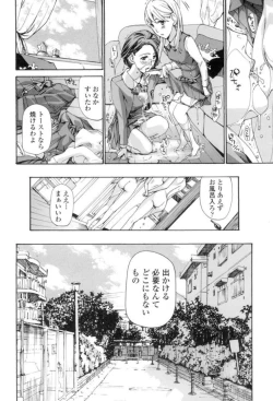 Page 193 of Seifuku Otome Sou