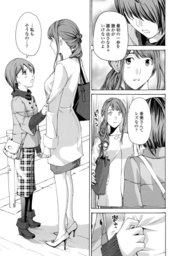 Page 20 of Seifuku Otome Sou
