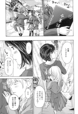 Page 30 of Seifuku Otome Sou
