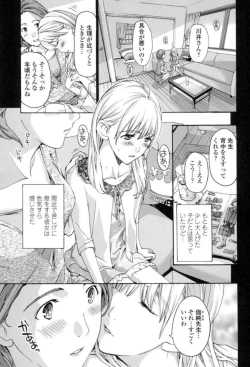 Page 32 of Seifuku Otome Sou