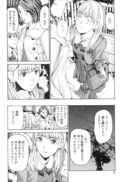 Page 39 of Seifuku Otome Sou