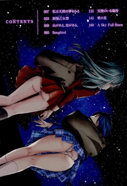 Page 3 of Seifuku Otome Sou