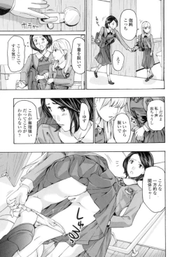 Page 44 of Seifuku Otome Sou