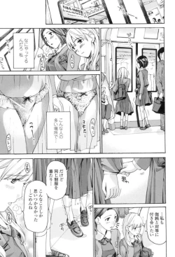 Page 46 of Seifuku Otome Sou