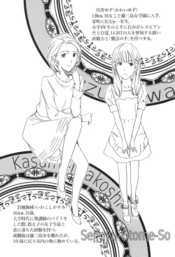 Page 55 of Seifuku Otome Sou