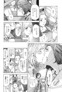 Page 79 of Seifuku Otome Sou