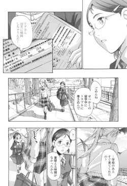 Page 89 of Seifuku Otome Sou