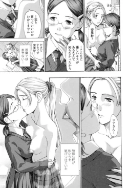 Page 92 of Seifuku Otome Sou