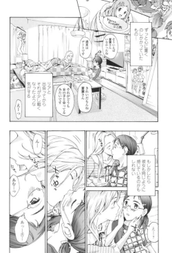 Page 97 of Seifuku Otome Sou