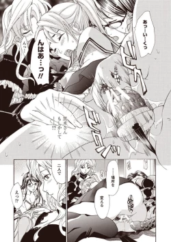 Page 101 of Joshikousei Kishi Kurata Mina to Shite Mitai