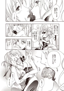 Page 112 of Joshikousei Kishi Kurata Mina to Shite Mitai