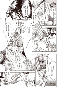 Page 115 of Joshikousei Kishi Kurata Mina to Shite Mitai