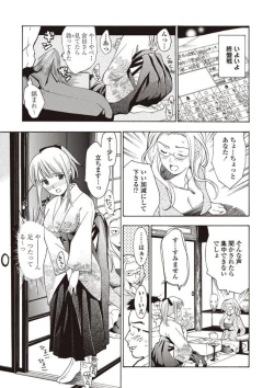 Page 11 of Joshikousei Kishi Kurata Mina to Shite Mitai