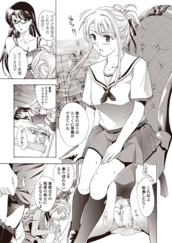 Page 143 of Joshikousei Kishi Kurata Mina to Shite Mitai