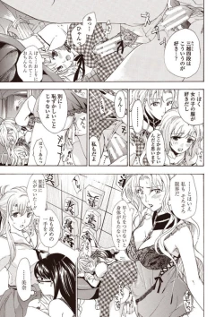 Page 147 of Joshikousei Kishi Kurata Mina to Shite Mitai