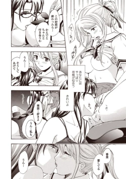 Page 148 of Joshikousei Kishi Kurata Mina to Shite Mitai