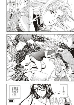 Page 158 of Joshikousei Kishi Kurata Mina to Shite Mitai