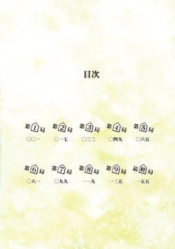 Page 2 of Joshikousei Kishi Kurata Mina to Shite Mitai