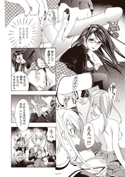 Page 44 of Joshikousei Kishi Kurata Mina to Shite Mitai