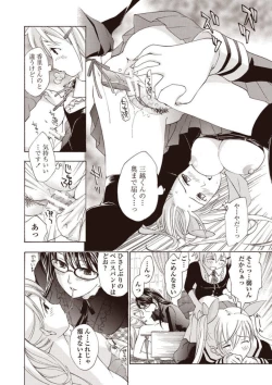 Page 46 of Joshikousei Kishi Kurata Mina to Shite Mitai