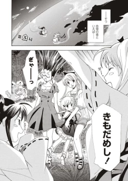 Page 70 of Joshikousei Kishi Kurata Mina to Shite Mitai