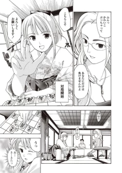 Page 7 of Joshikousei Kishi Kurata Mina to Shite Mitai