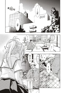 Page 85 of Joshikousei Kishi Kurata Mina to Shite Mitai