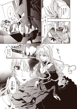 Page 93 of Joshikousei Kishi Kurata Mina to Shite Mitai