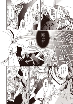 Page 94 of Joshikousei Kishi Kurata Mina to Shite Mitai