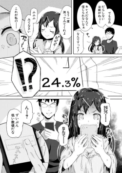 Page 125 of Jitsumai Seikou Kiroku