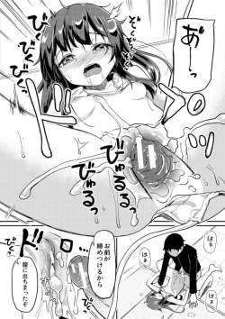 Page 180 of Jitsumai Seikou Kiroku