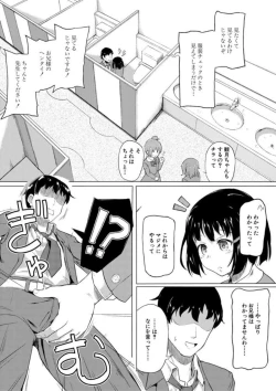 Page 49 of Jitsumai Seikou Kiroku