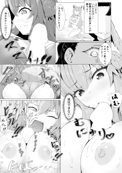 Page 7 of HoloX Natsu no Sex