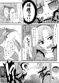 Page 7 of Kore Ero Trap Odungeon desuwa~!?