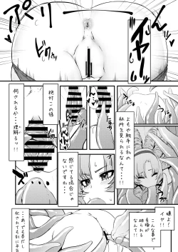 Page 9 of Kore Ero Trap Odungeon desuwa~!?