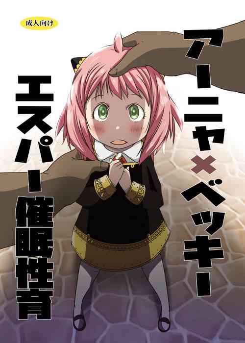 Download Anya x Becky Esper Saimin Seiiku