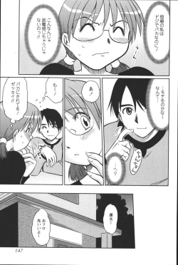 Page 149 of Dashitemo, Iidesyo?