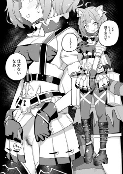 Page 12 of Nijisange Summer