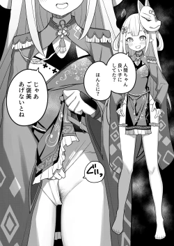 Page 20 of Nijisange Summer