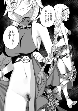 Page 29 of Nijisange Summer