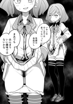 Page 10 of Nijisange Winter