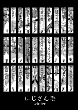 Page 3 of Nijisange Winter