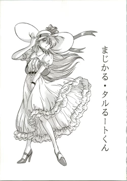 Page 43 of Alps Q File No.001 Itazura Ko