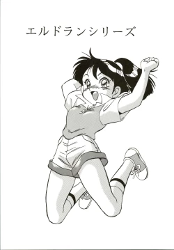 Page 5 of Alps Q File No.001 Itazura Ko