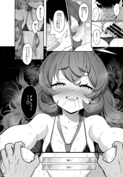 Page 13 of Iroha Doku
