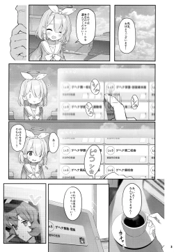 Page 2 of Iroha Doku
