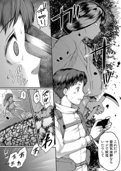 Page 128 of COMIC Shingeki 2023-02