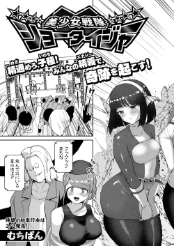 Page 156 of COMIC Shingeki 2023-02