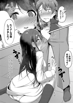 Page 193 of COMIC Shingeki 2023-02