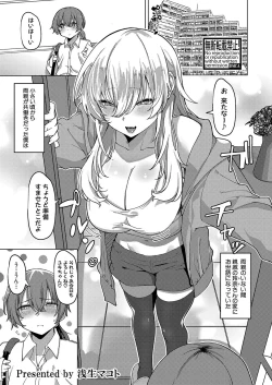 Page 332 of COMIC Shingeki 2023-02